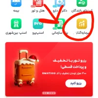 دریافت طلا و پول رایگان از اسنپ(توضیحات)