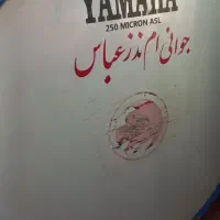 طبل نو|درام و پرکاشن|گرگان, |دیوار
