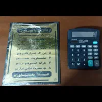 ماشین حساب