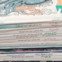 کتاب انسانی