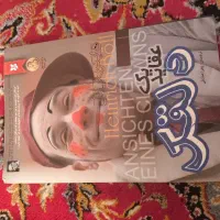 کتاب معاوضه و امانت