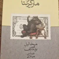 فروش فوری ۲ کتاب شاهکار