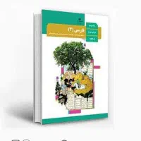 تدریس خصوصی و گروهی ادبیات فارسی هفتم تا دوازدهم