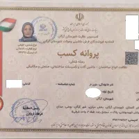 شرکت نظافتی پرستاری آریاپاک با مجوز رسمی گرگان