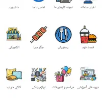 اپلیکیشن با سایت فروشگاهی شما 25میلیون اقساطی