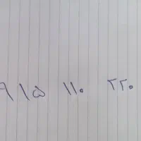 خط رند