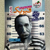کتاب تستی کنکور فیزیک خیلی سبز
