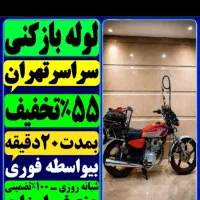 لوله بازکنی فنرزنی چاه فاضلاب سراسر تهران ۵۵٪تخفیف
