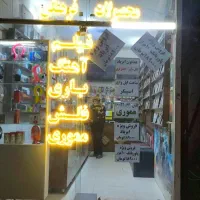 واگذاری کامل ویدئو کلوپ