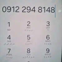0912 29 48 148