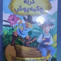 گربه چکمه پوش