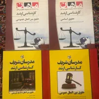 کتاب کمک آموزشی