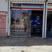 مغازه تجاری