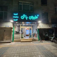 استخدام فوری پیک موتوری طبیعی باش پیروزی