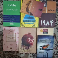 کتاب رمان،آموزشی و مذهبی