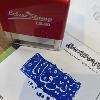 ساخت فوری مهر لیزری و ژلاتین