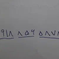 خط دائمی خشک رند