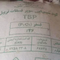 ۲۰کیسه کود ازسه رقم درعکس
