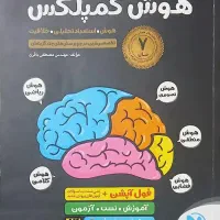 کتاب کمک درسی