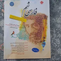 فارسی مبتکران نو