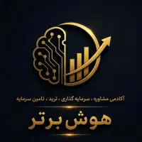 همکاری و جذب تریدر حرفه ای