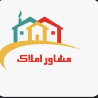 نیازمند به مشاور املاک منطقه ۱