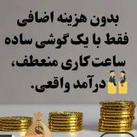 استخدام ادمین کار در منزل