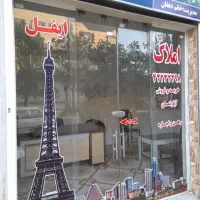 رهن-مغازه