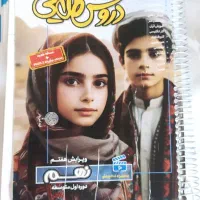 کتاب دروس طلایی نهم