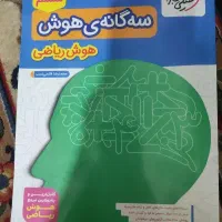 کتاب تیزهوشان سه گانه ی هوش پلاس و اسمارتیز