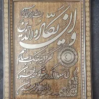تابلو وان یکاد