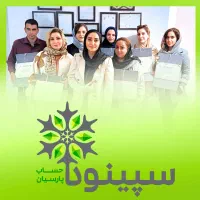 از زیر 0 تا حسابداری و مدیریت مالی، آره تو، میتونی