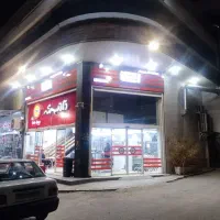 فروشگاه اتکا نیرو آقا می پذیرد.