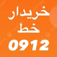 0912.552.4.553