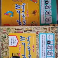 چند کنکور تجربی قلمچی