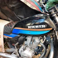 موتور سیکلت کبیر ۱۵۰ CC