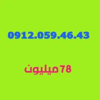 0912.059.46.43