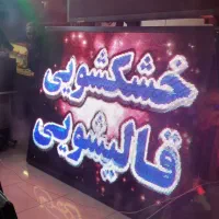 تلوزیون شهری پی ۱۰