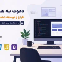 جذب همکار Front-end