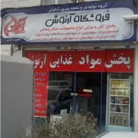 استخدام ویزیتور موادغذایی /درآمد عالی + آموزش