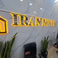 ۱۳۸ متری