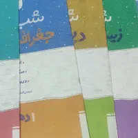 شب امتحان خیلی سبز