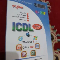 icdl 1&2|کتاب و مجله آموزشی|پرند, فاز ۶|دیوار