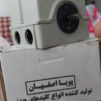 کلید های چدنی پویا اصفحان