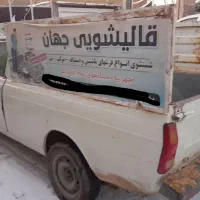 قالیشویی جهان