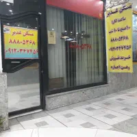 ۱۷۱ متر     آبان جنوبی    تکواحدی   فول امکانات