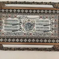 قاب|کلکسیون و سرگرمی|اصفهان, باغ زرشک|دیوار