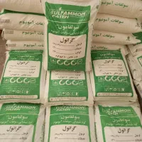 کود سولفات آمونیوم گرانول