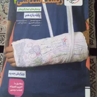 کتاب تست یازدهم زیست خیلی سبز