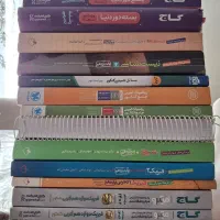 فروش کتاب کنکوری رشته تجربی